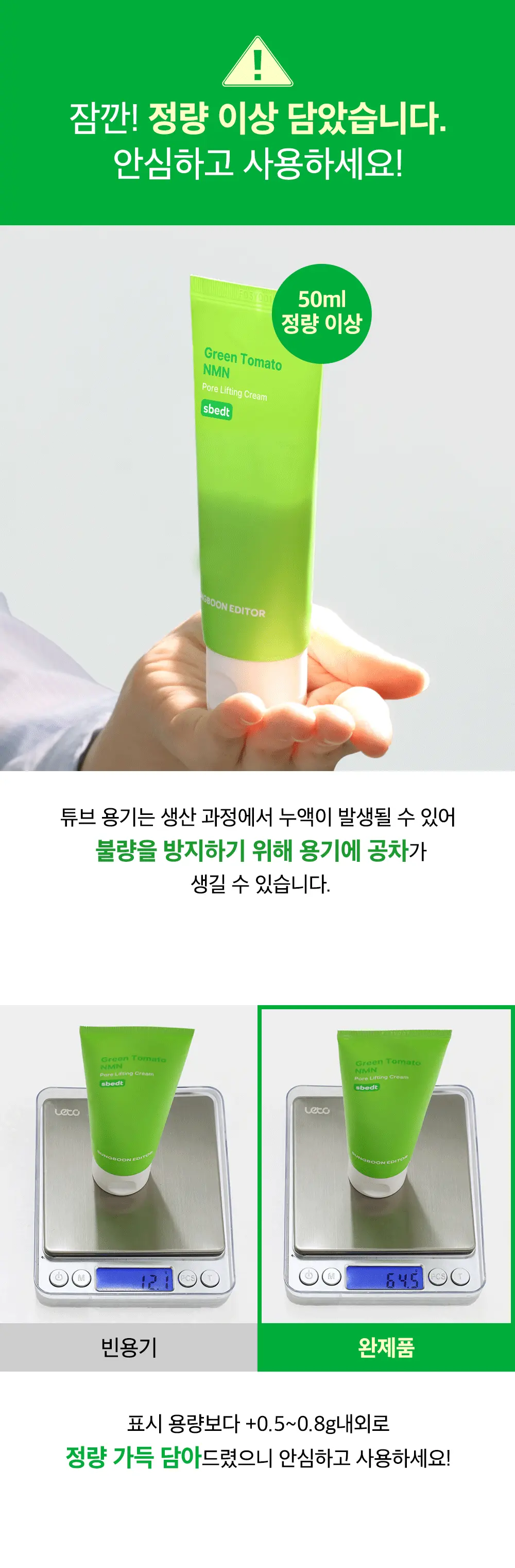 韓國 Sungboon Editor Green Tomato NMN Pore Lifting Cream 專利綠番茄💚 NMN 3D 立體緊緻毛孔面霜 - 50ml