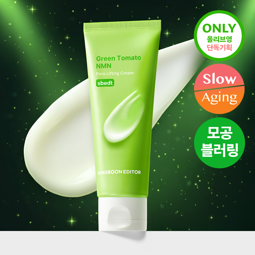 韓國 Sungboon Editor Green Tomato NMN Pore Lifting Cream 專利綠番茄💚 NMN 3D 立體緊緻毛孔面霜 - 50ml 韓國 Sungboon Editor Green Tomato NMN Pore Lifting Cream 專利綠番茄💚 NMN 3D 立體緊緻毛孔面霜 - 50ml