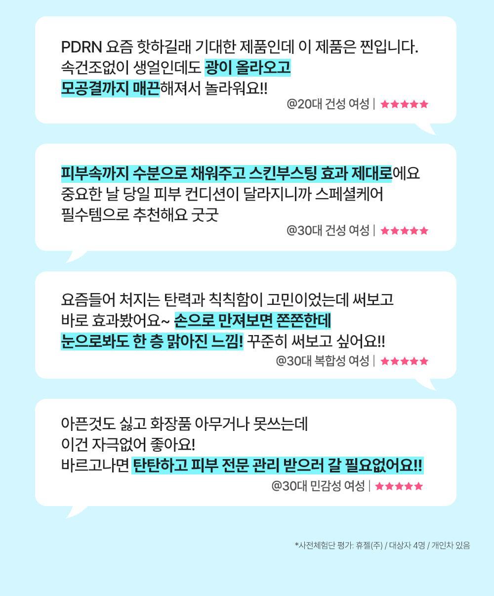 韓國 Wellage Hyper PDRN One Day Kit 高濃度 10% PDRN 一日活化修復精華膠囊 - 7日用