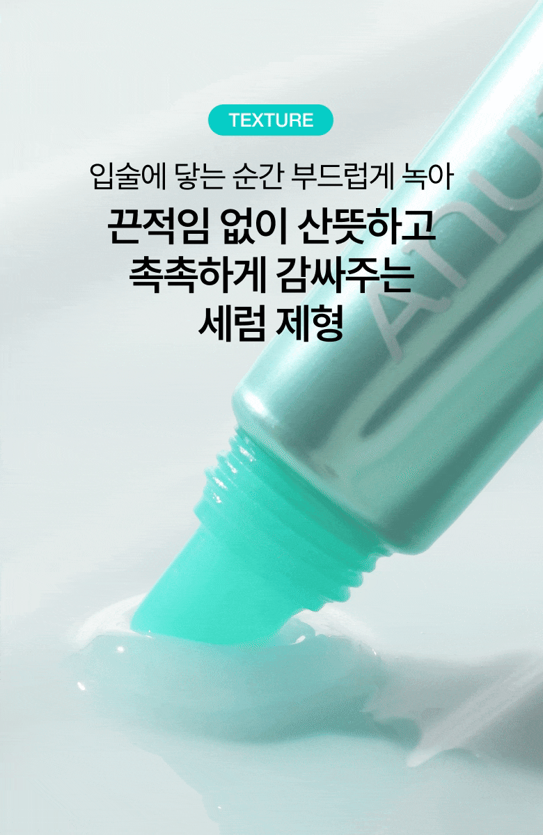 【OY限量1+1 SET】韓國 ANUA PDRN Lip Serum PDRN 鮭魚PDRN X 透明質酸 X 膠原蛋白豐盈潤唇精華 - 2種選擇