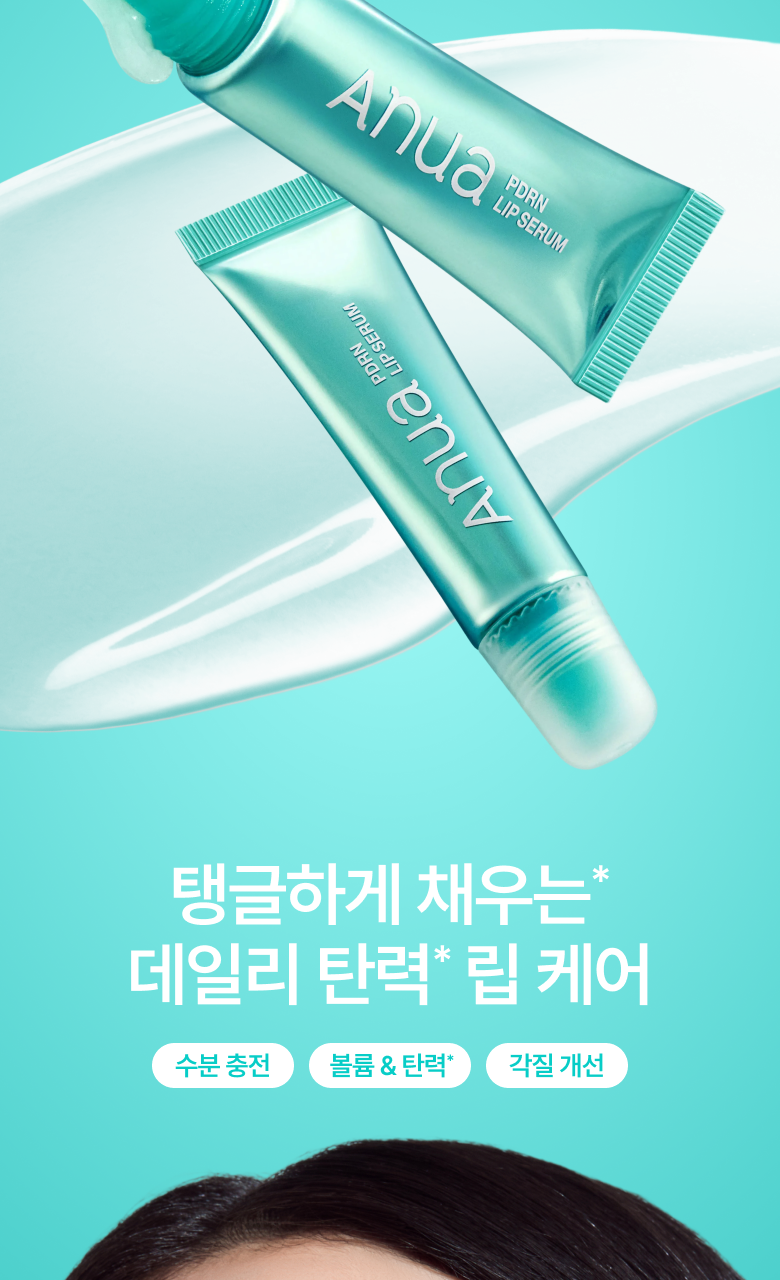 【OY限量1+1 SET】韓國 ANUA PDRN Lip Serum PDRN 鮭魚PDRN X 透明質酸 X 膠原蛋白豐盈潤唇精華 - 2種選擇