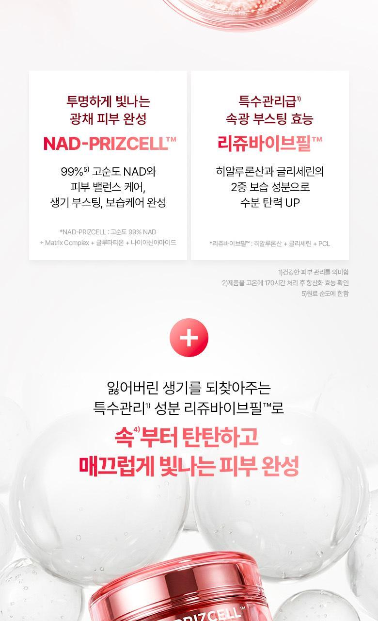 韓國 Bio Heal BOH NAD Prizcell Glow Boost Cream 專利 99%高純度 NAD 逆齡重煥光澤速效彈力保濕霜 - 50ml