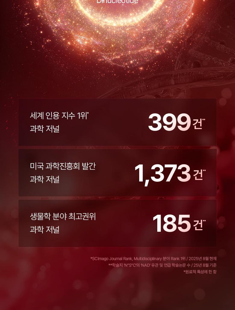 韓國 Bio Heal BOH NAD Prizcell Glow Boost Cream 專利 99%高純度 NAD 逆齡重煥光澤速效彈力保濕霜 - 50ml