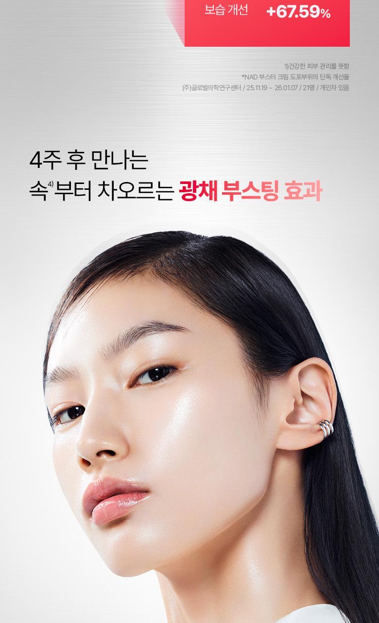 韓國 Bio Heal BOH NAD Prizcell Glow Boost Cream 專利 99%高純度 NAD 逆齡重煥光澤速效彈力保濕霜 - 50ml