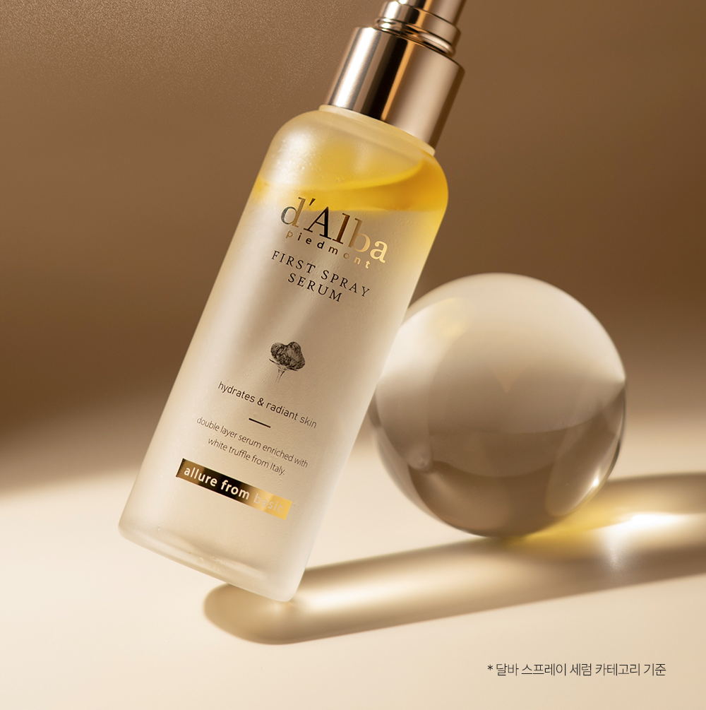 【韓國 OY限量1+1Set】空姐噴霧✨d'Alba First Spray Serum 白松露雙層精華噴霧 1+1 套裝 - 2種選擇