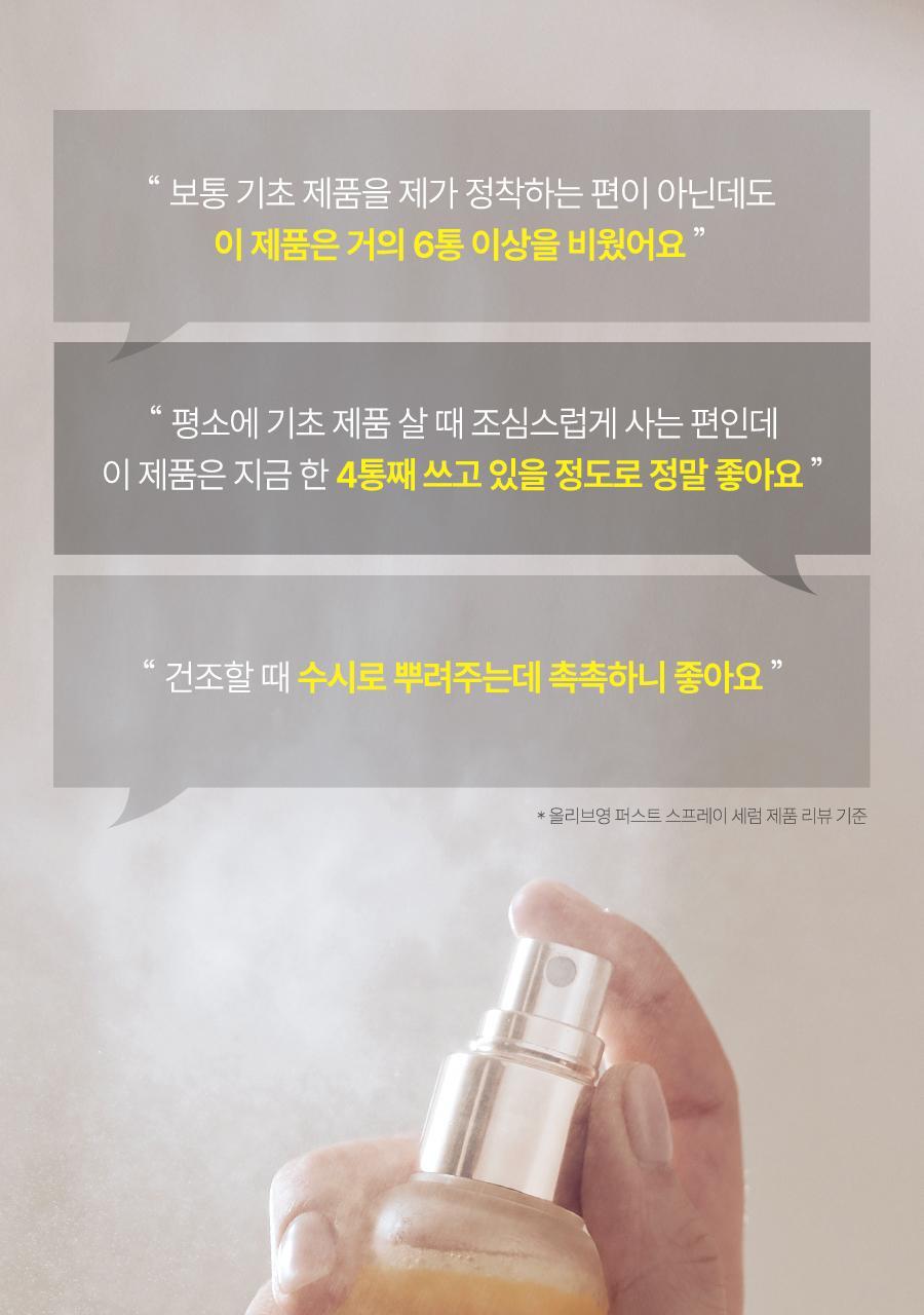 【韓國 OY限量1+1Set】空姐噴霧✨d'Alba First Spray Serum 白松露雙層精華噴霧 1+1 套裝 - 2種選擇