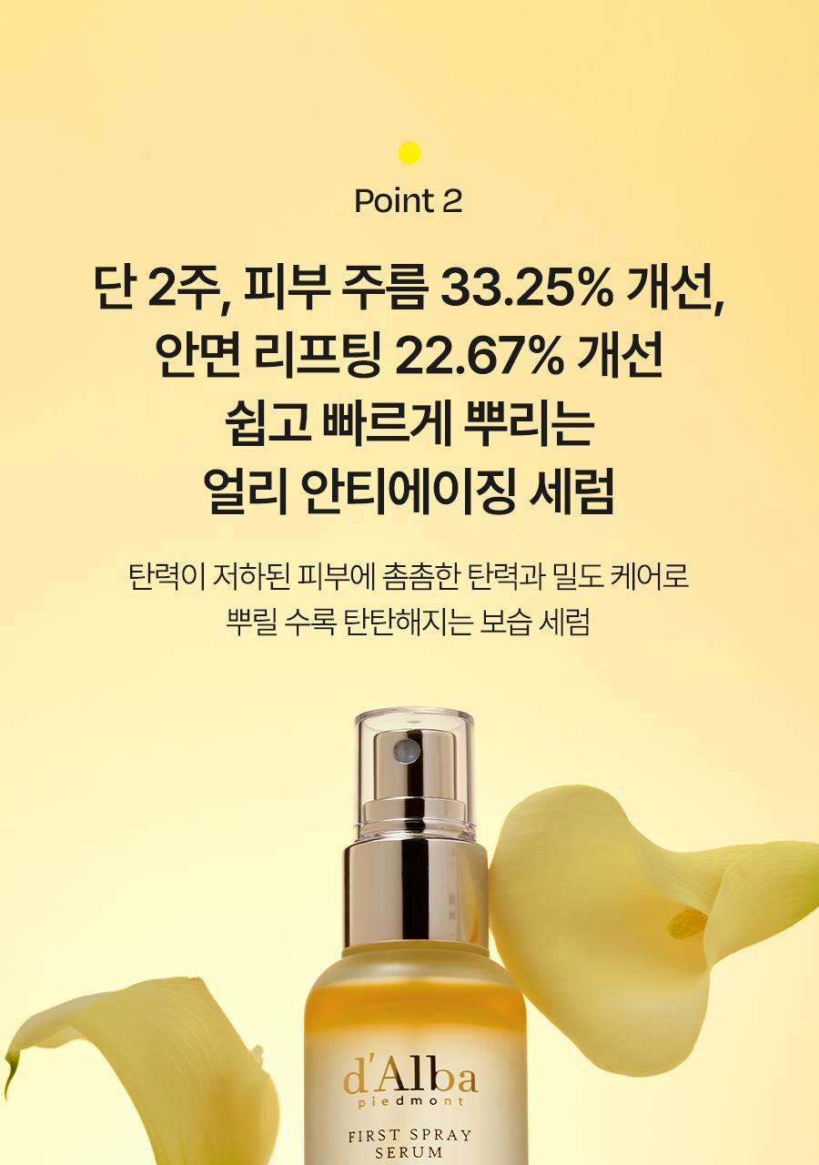 【韓國 OY限量1+1Set】空姐噴霧✨d'Alba First Spray Serum 白松露雙層精華噴霧 1+1 套裝 - 2種選擇