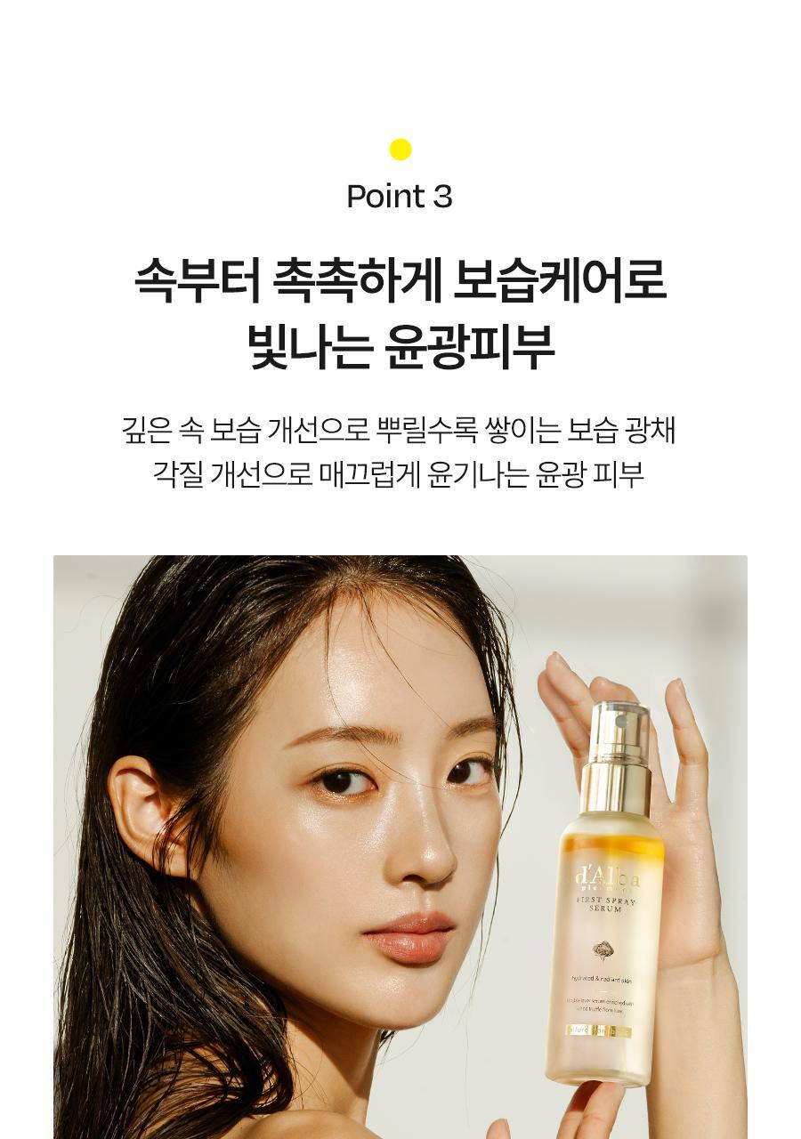 【韓國 OY限量1+1Set】空姐噴霧✨d'Alba First Spray Serum 白松露雙層精華噴霧 1+1 套裝 - 2種選擇