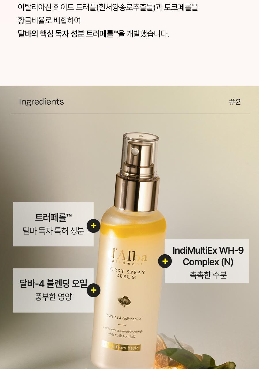 【韓國 OY限量1+1Set】空姐噴霧✨d'Alba First Spray Serum 白松露雙層精華噴霧 1+1 套裝 - 2種選擇