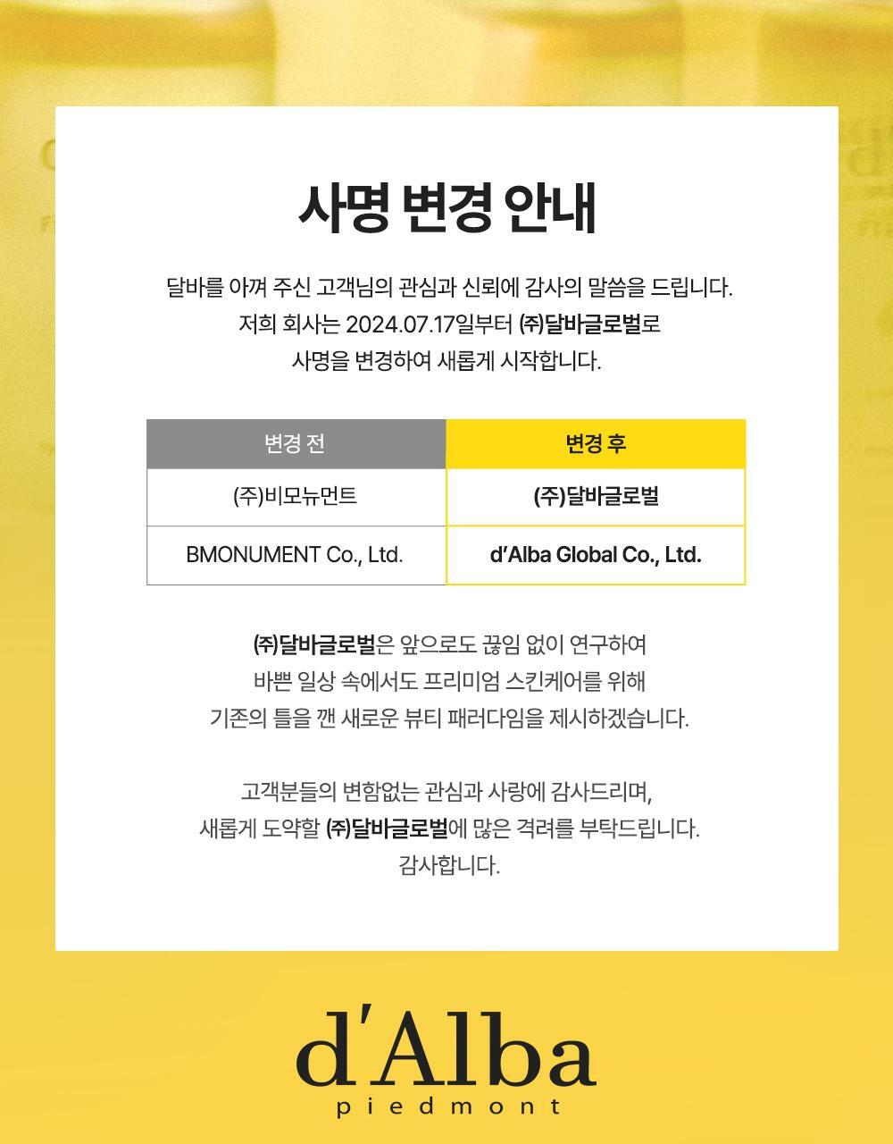 【韓國 OY限量1+1Set】空姐噴霧✨d'Alba First Spray Serum 白松露雙層精華噴霧 1+1 套裝 - 2種選擇