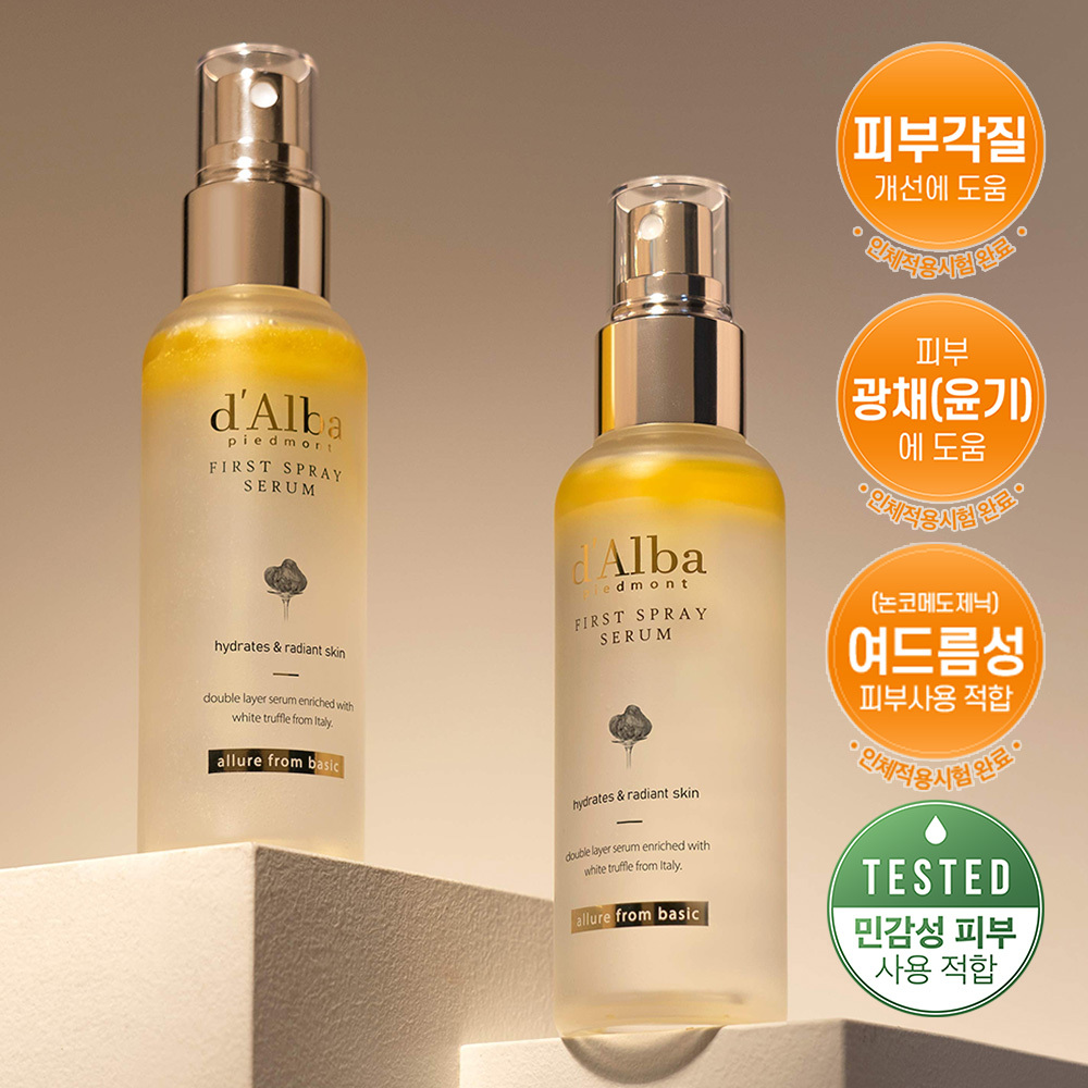 【OY限量1+1Set】空姐噴霧✨d'Alba First Spray Serum 白松露雙層精華噴霧 1+1 套裝 - 2種選擇