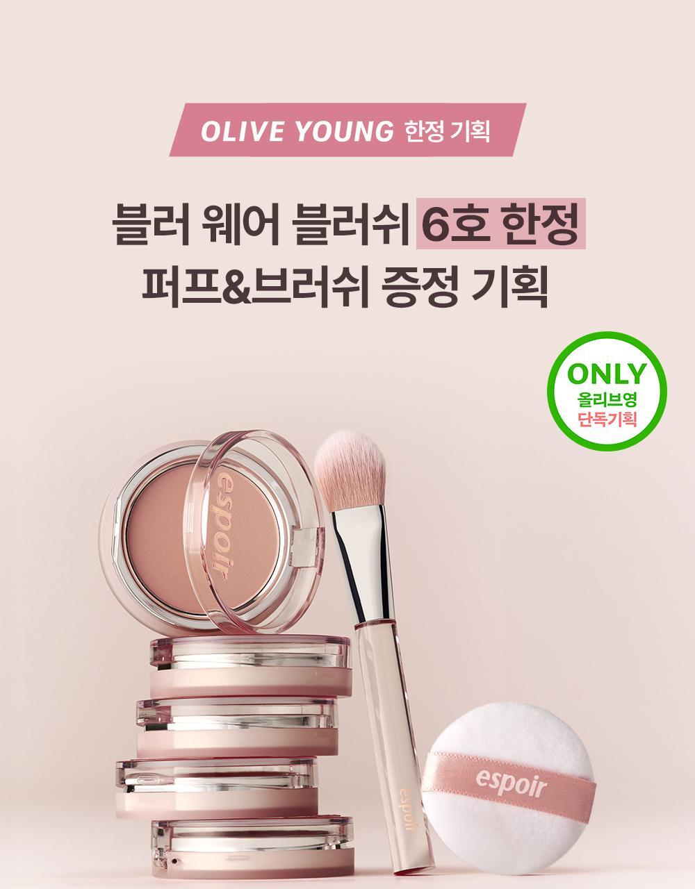 https://www.ohmyglow.co/wp-content/uploads/2026/02/espoir-Blur-Wear-Blush-6.jpg
