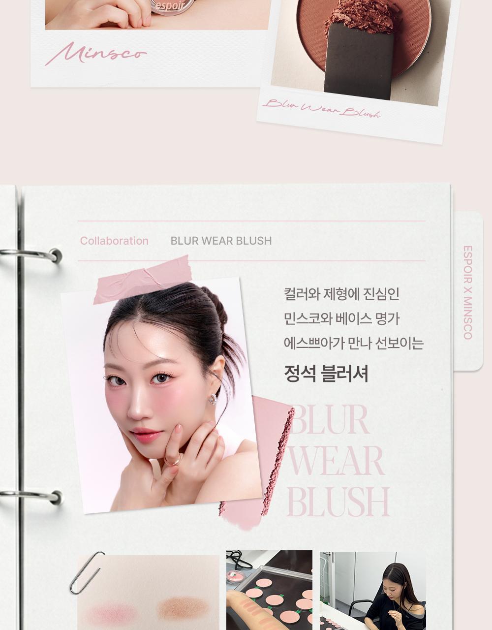 韓國 espoir X Minsco 聯合研發!Blur Wear Blush 自然柔焦零毛孔命定胭脂 - 5色選擇