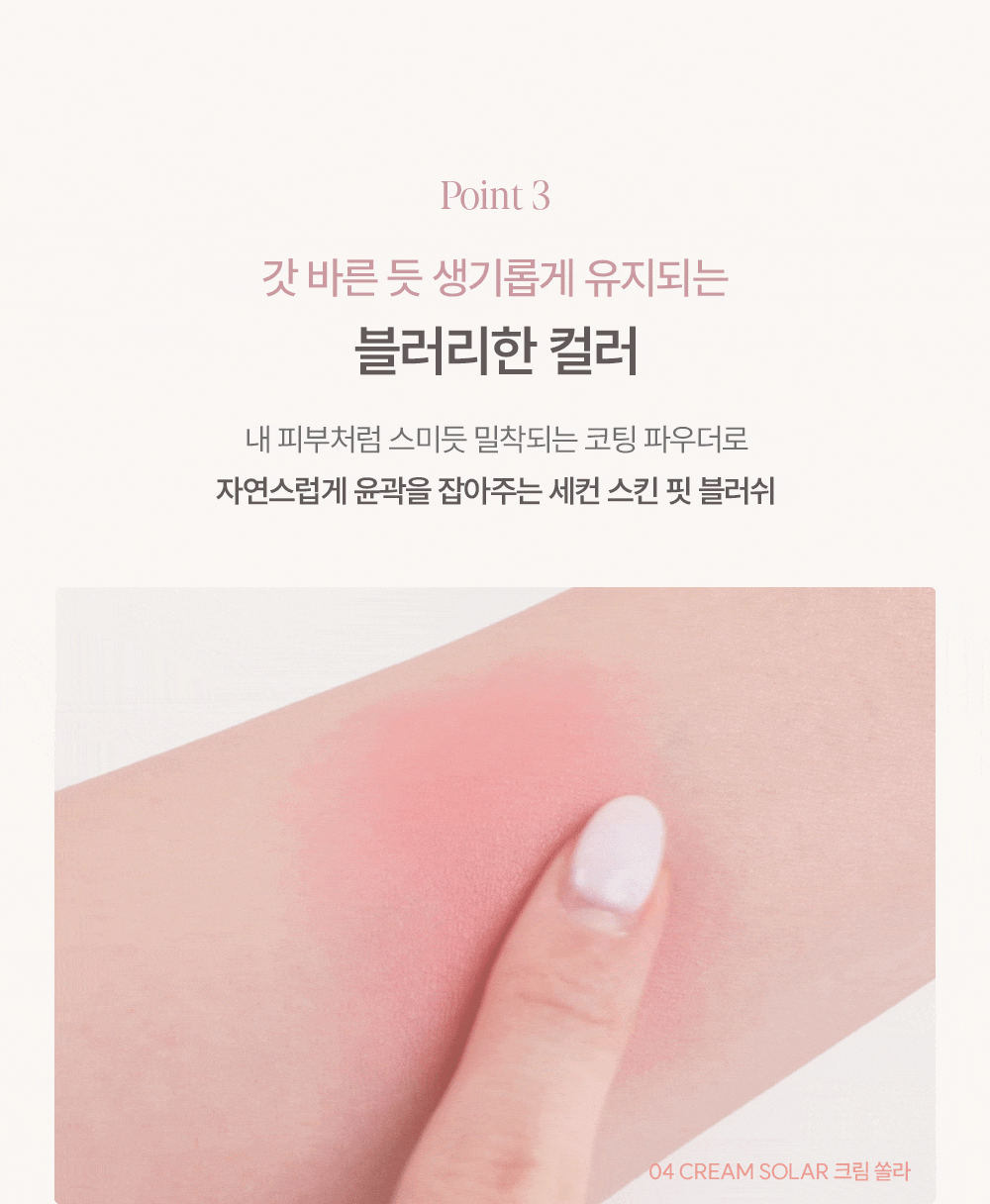 韓國 espoir X Minsco 聯合研發!Blur Wear Blush 自然柔焦零毛孔命定胭脂 - 5色選擇