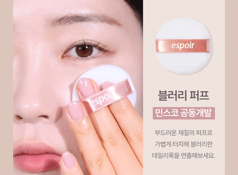 韓國 espoir X Minsco 聯合研發!Blur Wear Blush 自然柔焦零毛孔命定胭脂 - 5色選擇