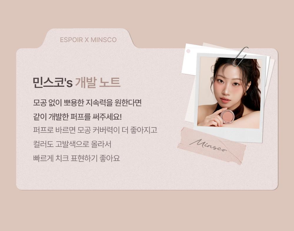 韓國 espoir X Minsco 聯合研發!Blur Wear Blush 自然柔焦零毛孔命定胭脂 - 5色選擇