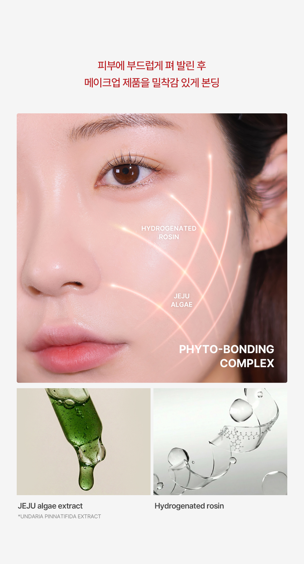 韓國 espoir X WOOSUN 星級美妝室共同研發 Makeup Bonding Primer 24小時持久極緻無縫妝前底霜 - 30ml