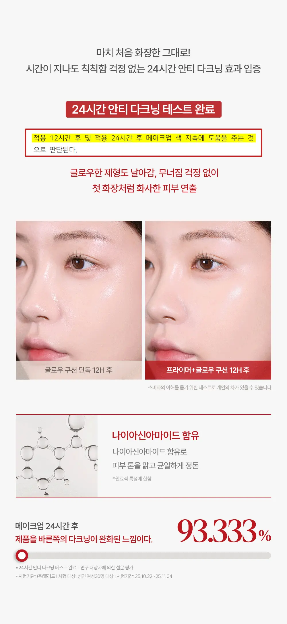 韓國 espoir X WOOSUN 星級美妝室共同研發 Makeup Bonding Primer 24小時持久極緻無縫妝前底霜 - 30ml