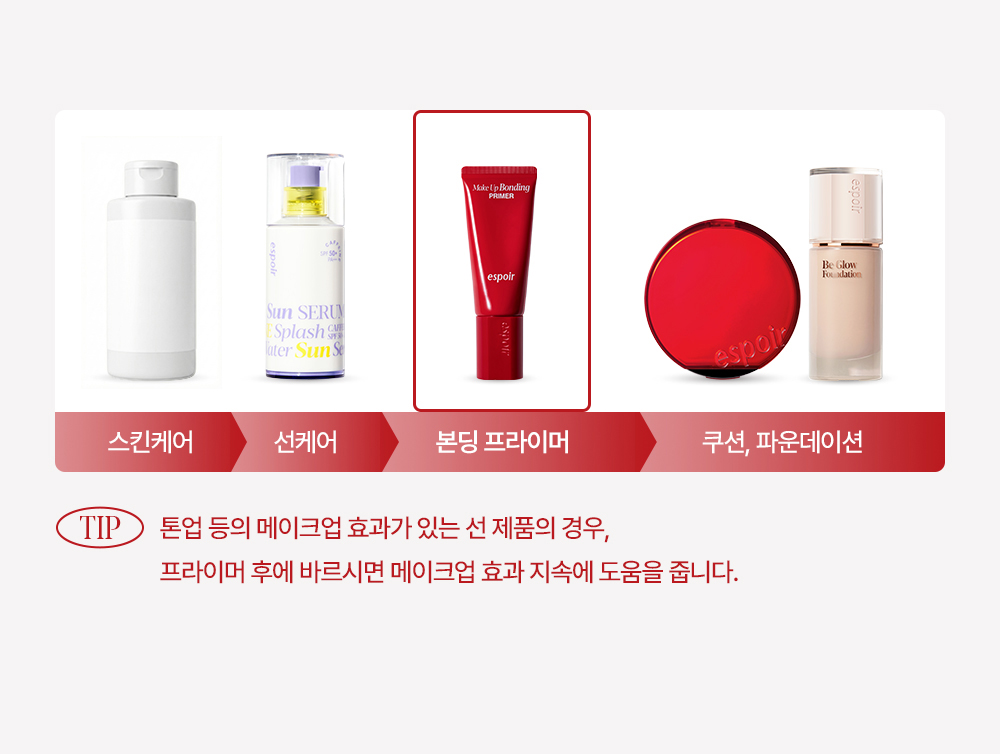 韓國 espoir X WOOSUN 星級美妝室共同研發 Makeup Bonding Primer 24小時持久極緻無縫妝前底霜 - 30ml