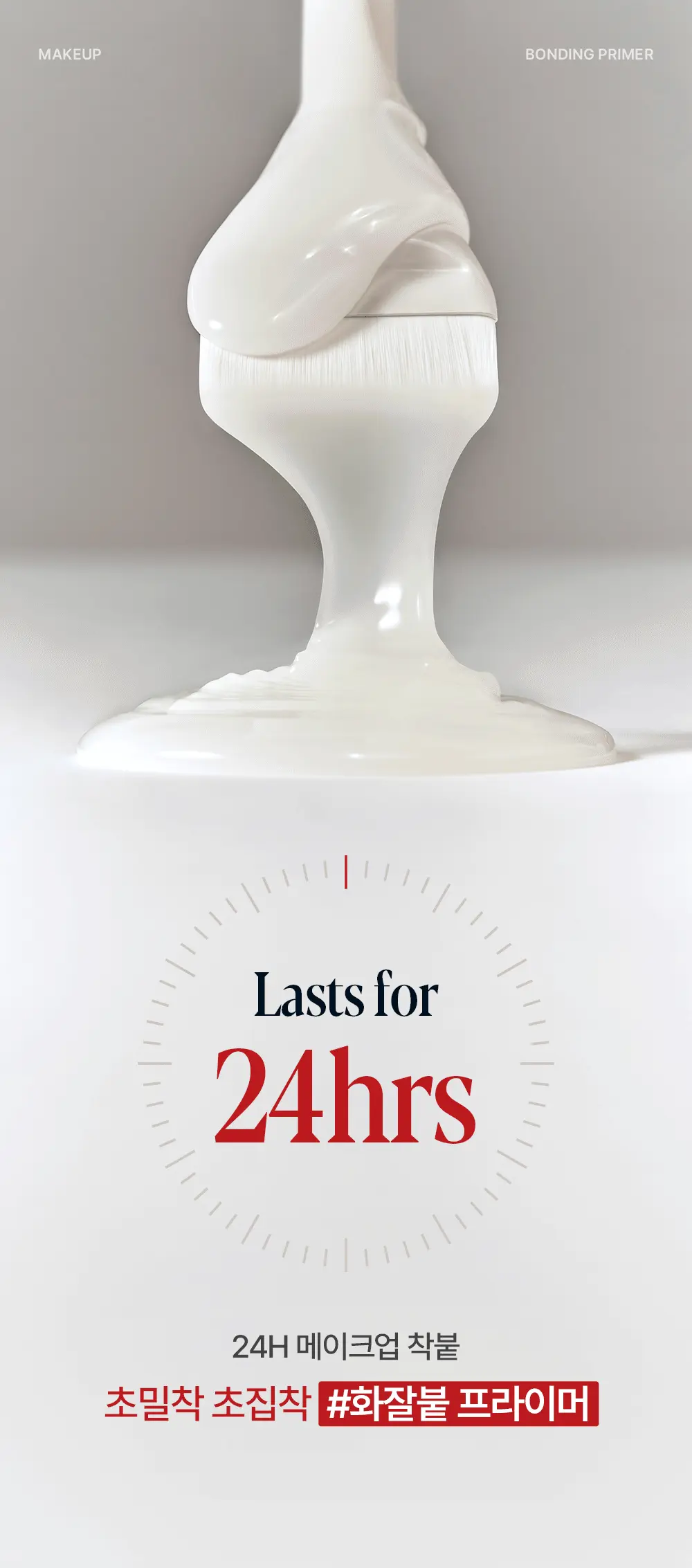 韓國 espoir X WOOSUN 星級美妝室共同研發 Makeup Bonding Primer 24小時持久極緻無縫妝前底霜 - 30ml