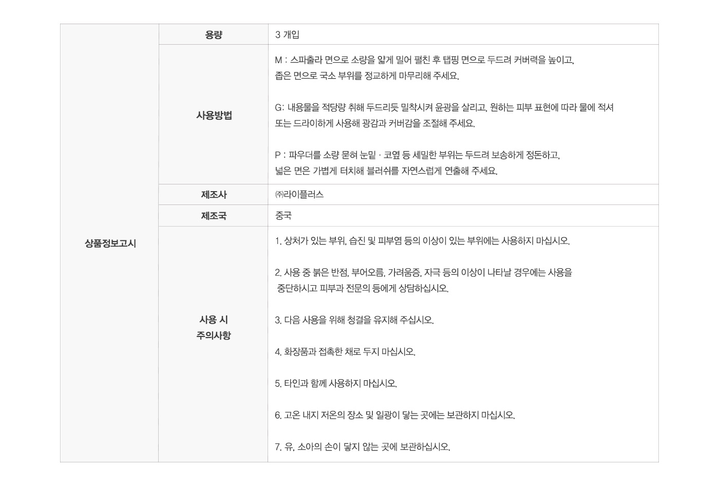 全方位底妝X胭脂X定妝~韓國 espoir One Take Blender Set 化妝海綿美妝蛋套裝(針對M霧面/G光澤/P粉霜)- 一套3個入