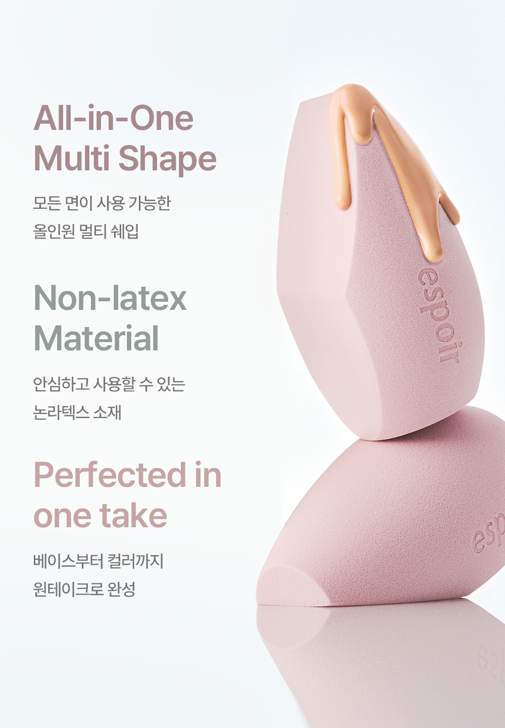 全方位底妝X胭脂X定妝~韓國 espoir One Take Blender Set 化妝海綿美妝蛋套裝(針對M霧面/G光澤/P粉霜)- 一套3個入