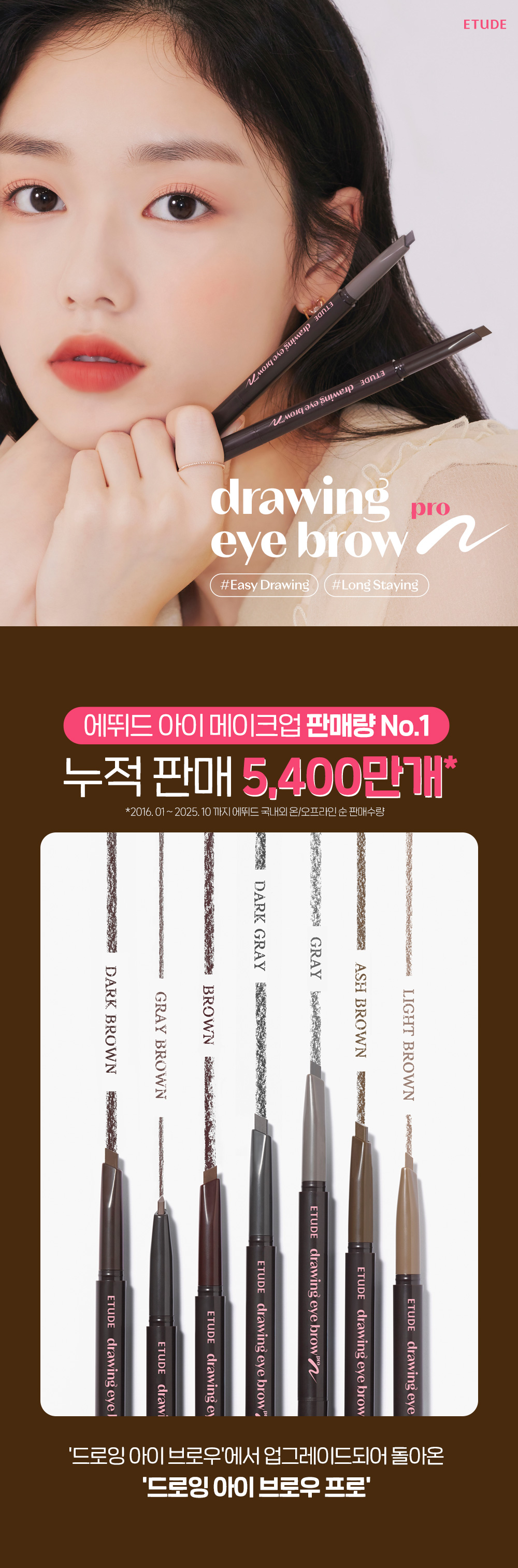 韓國 etude Drawing Eyebrow Pro 三角筆芯順滑自然雙頭眉筆連眉刷(#01-07) - 7色選擇