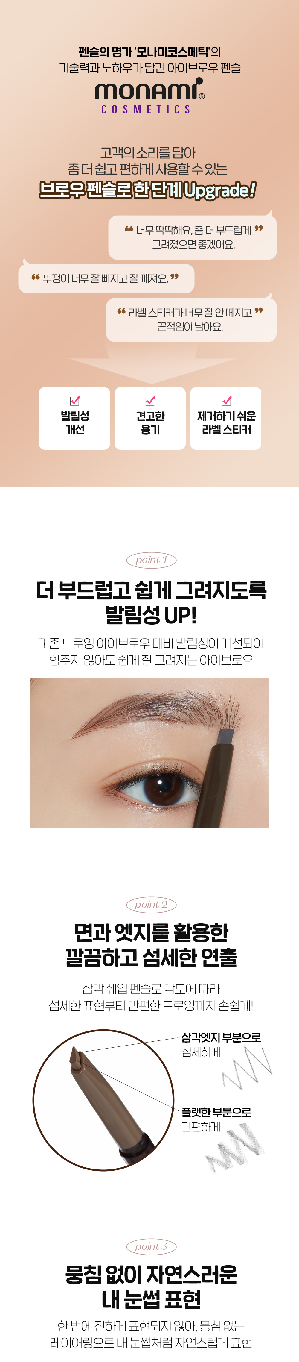 韓國 etude Drawing Eyebrow Pro 三角筆芯順滑自然雙頭眉筆連眉刷(#01-07) - 7色選擇