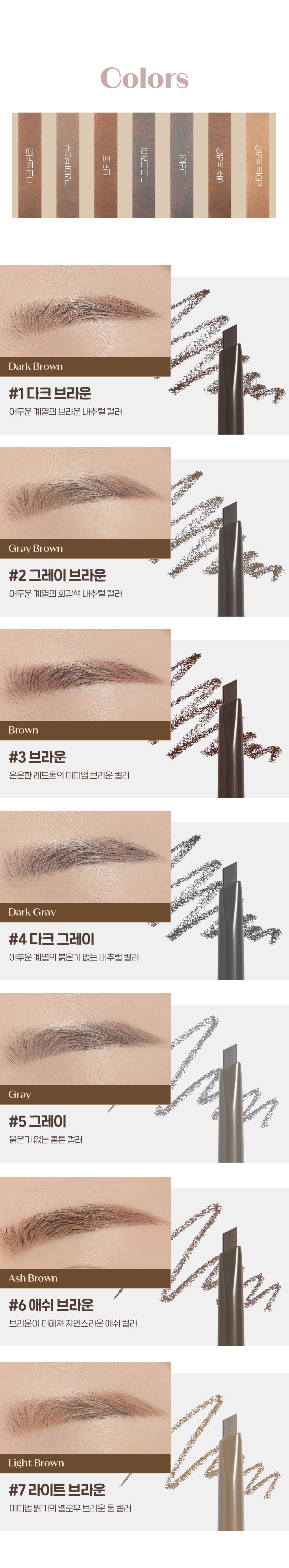 韓國 etude Drawing Eyebrow Pro 三角筆芯順滑自然雙頭眉筆連眉刷(#01-07) - 7色選擇