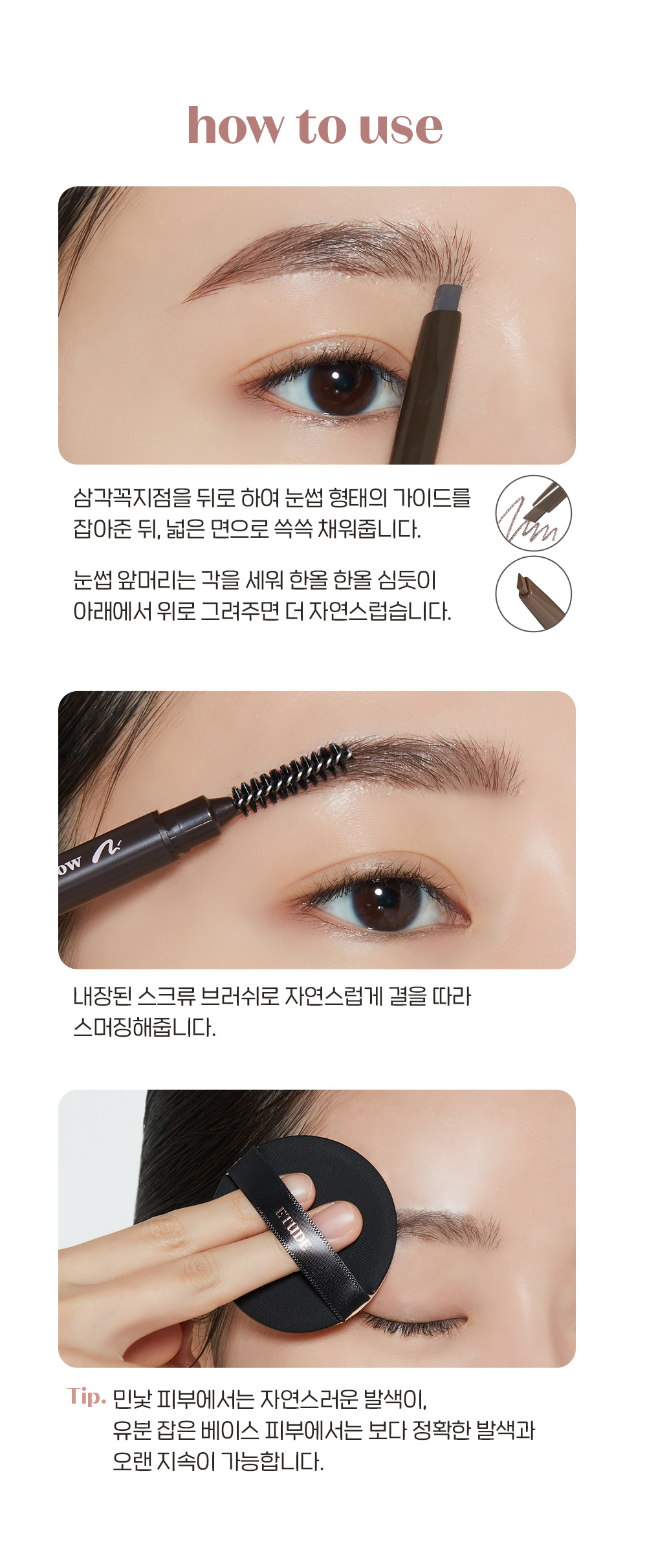 韓國 etude Drawing Eyebrow Pro 三角筆芯順滑自然雙頭眉筆連眉刷(#01-07) - 7色選擇