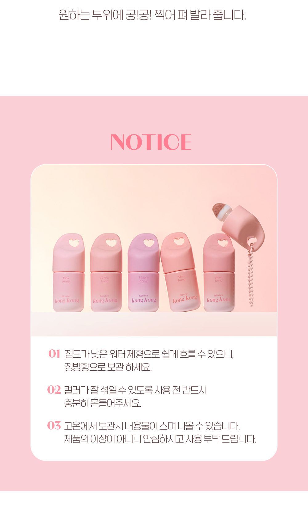 韓國 etude Kong Kong Blusher 海綿頭印章水感光澤胭脂液(#01-05) - 5色選擇