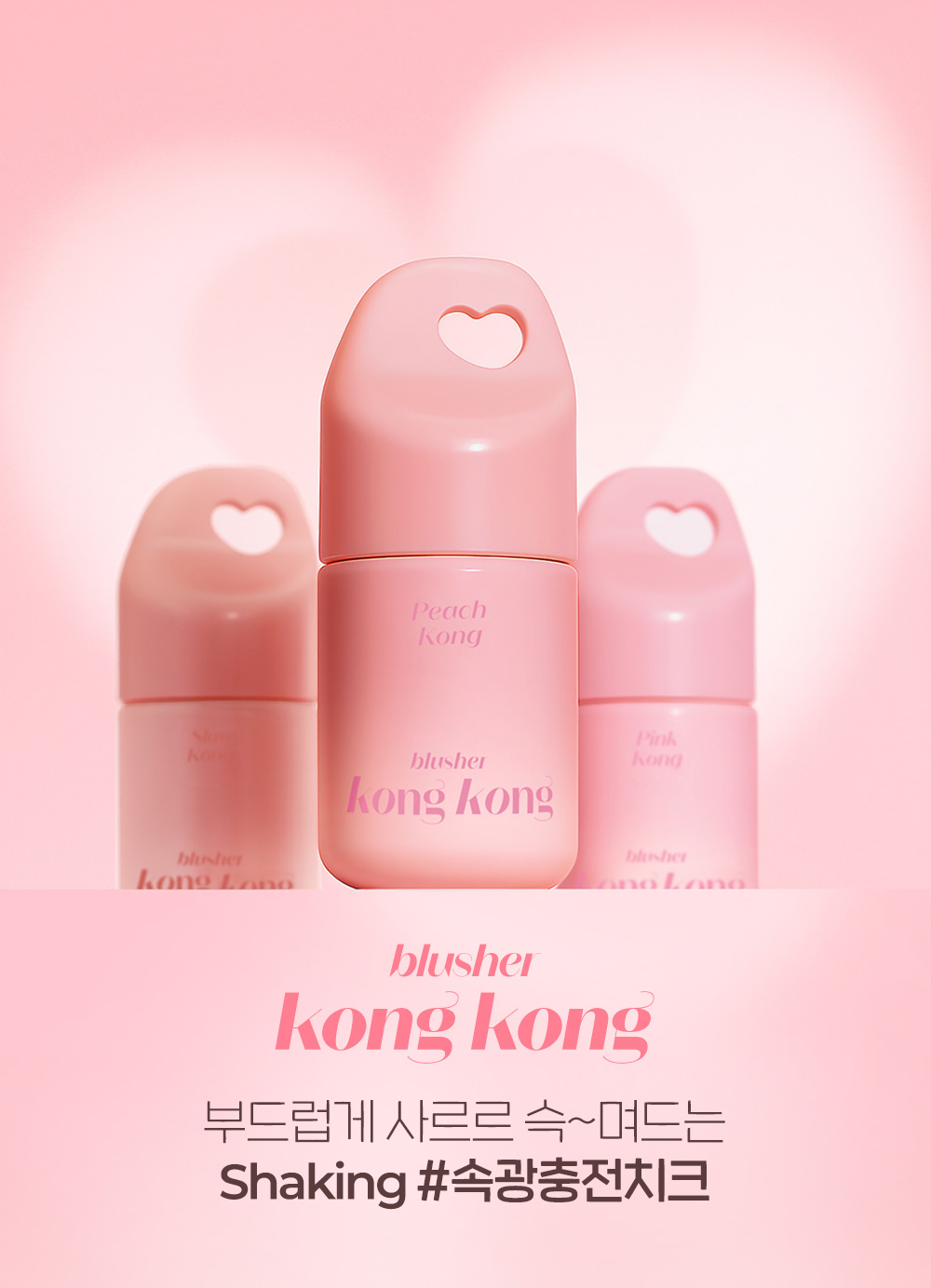 韓國 etude Kong Kong Blusher 海綿頭印章水感光澤胭脂液(#01-05) - 5色選擇