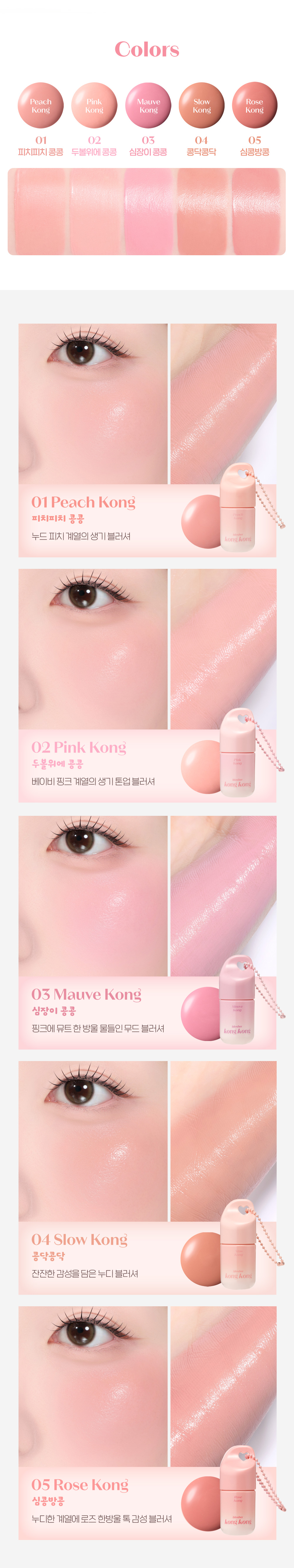 韓國 etude Kong Kong Blusher 海綿頭印章水感光澤胭脂液(#01-05) - 5色選擇