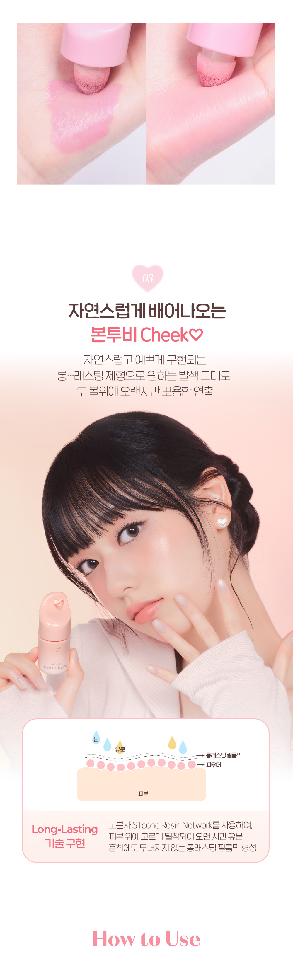 韓國 etude Kong Kong Blusher 海綿頭印章水感光澤胭脂液(#01-05) - 5色選擇