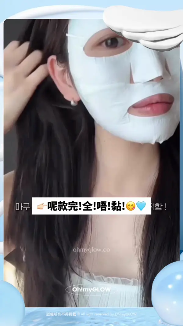 點fing都唔甩 又唔黐頭髮面膜你見過未 threads爆紅銀管保濕天才霜 推出最新面膜版 呢款完！全！唔！黏！