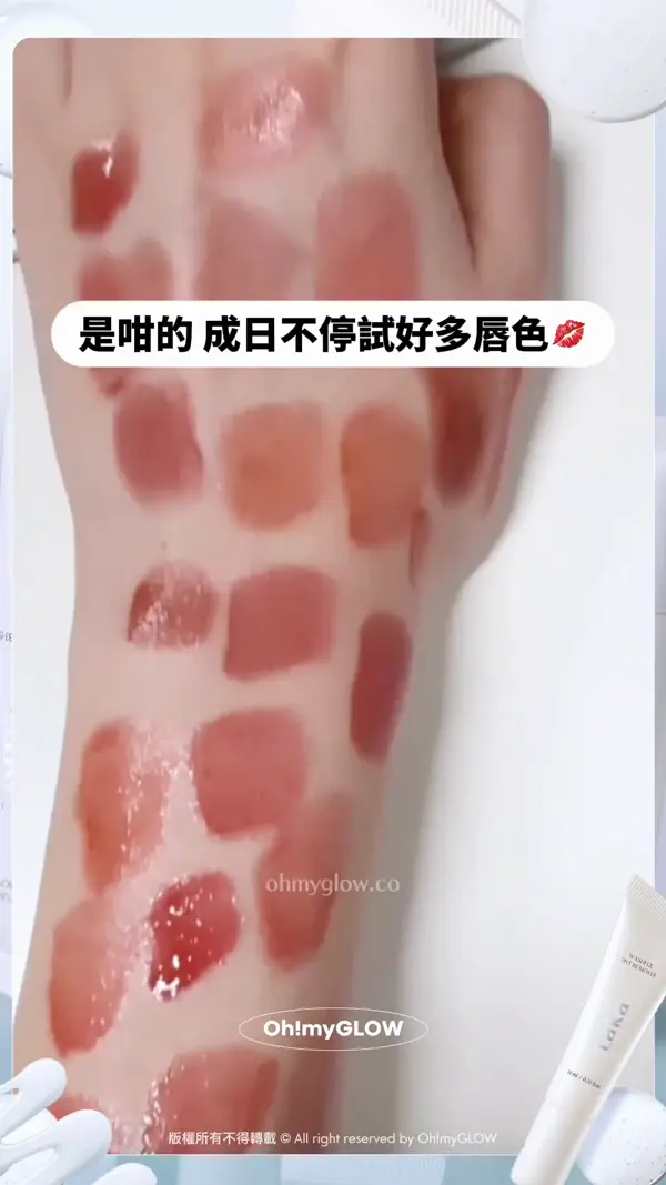 小編真心話 其實就咁用眼唇卸妝液 抹幾下係落唔乾淨的 唔想再為難個嘴仔？ 3秒即卸神器幫到你 是咁的 成日不停試好多唇色 每次卸妝都好似開盲盒咁秀