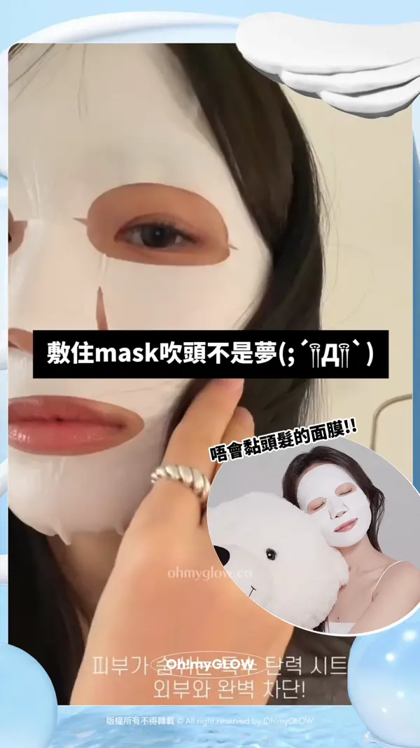 點fing都唔甩 又唔黐頭髮面膜你見過未 threads爆紅銀管保濕天才霜 推出最新面膜版 S.NATURE 角鯊烷保濕面膜 敷住mask吹頭不是夢