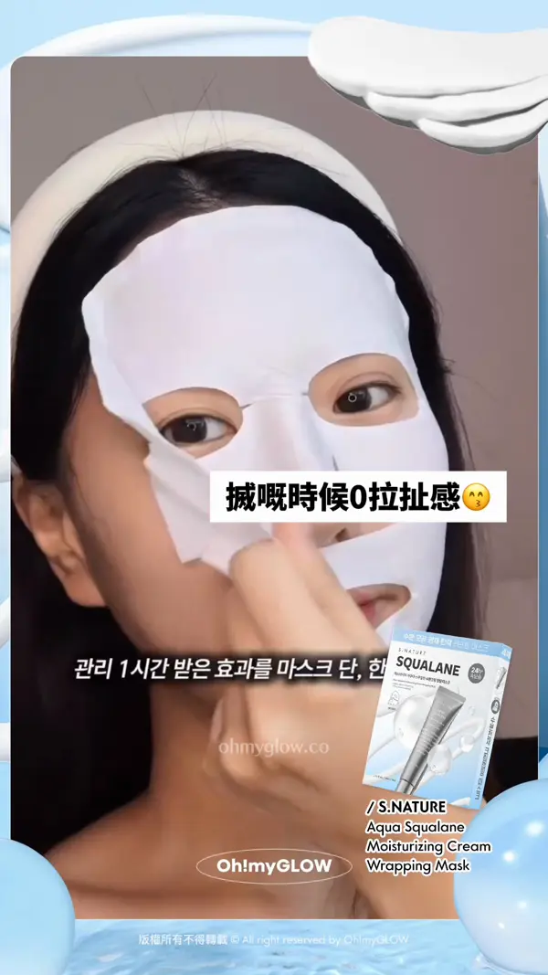 點fing都唔甩 又唔黐頭髮面膜你見過未 threads爆紅銀管保濕天才霜 推出最新面膜版 搣嘅時候O拉扯感