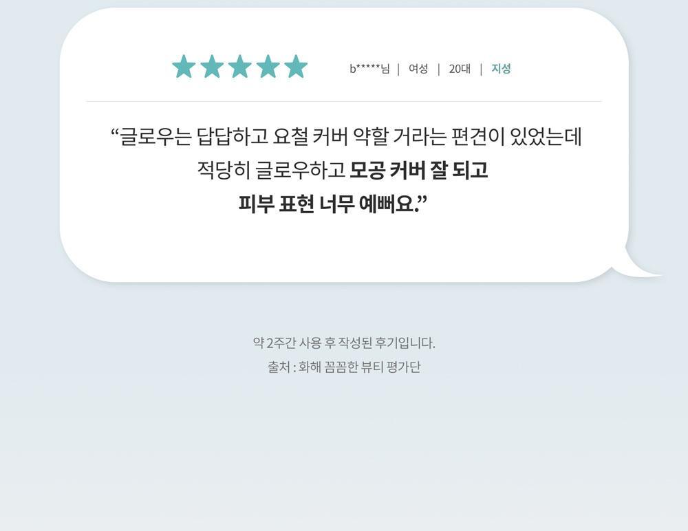 韓國 hince Second Skin Glow Cushion SPF50+ PA++++珍珠光澤輕盈半光澤墊粉底 - 4色選擇