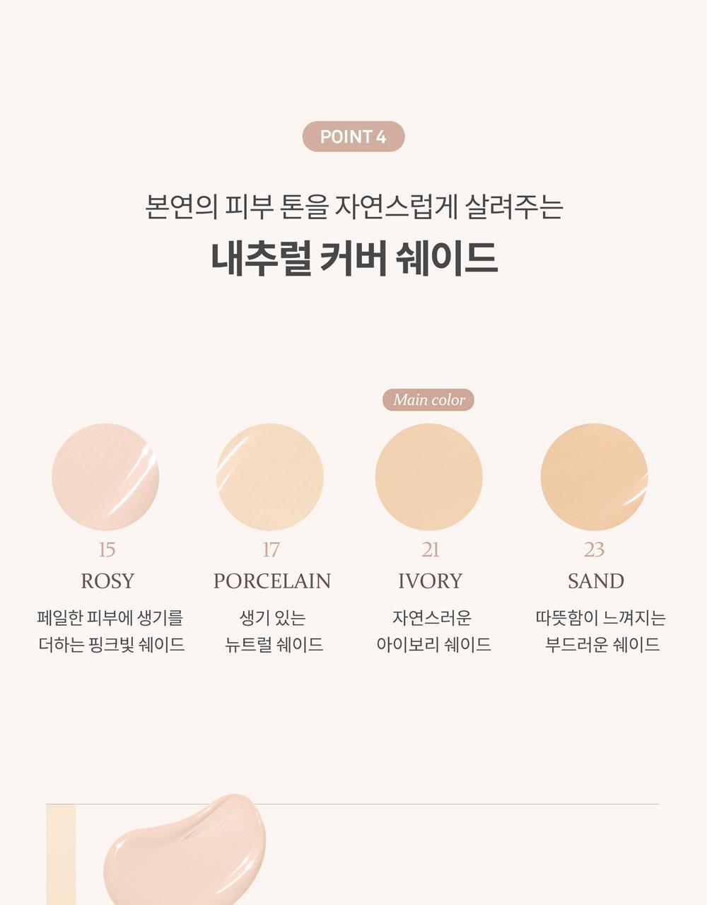 韓國 hince Second Skin Glow Cushion SPF50+ PA++++珍珠光澤輕盈半光澤墊粉底 - 4色選擇
