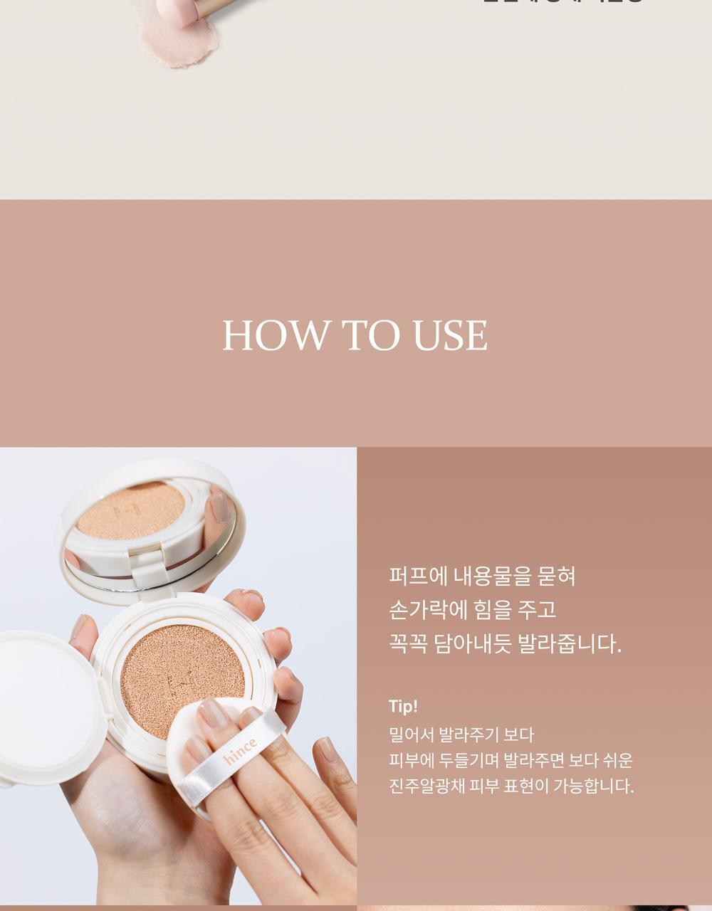 韓國 hince Second Skin Glow Cushion SPF50+ PA++++珍珠光澤輕盈半光澤墊粉底 - 4色選擇