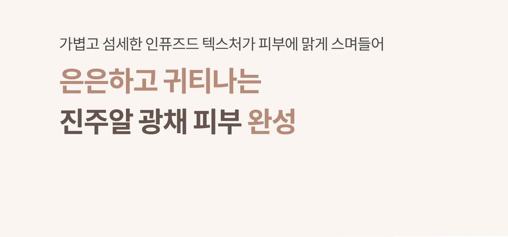 韓國 hince Second Skin Glow Cushion SPF50+ PA++++珍珠光澤輕盈半光澤墊粉底 - 4色選擇