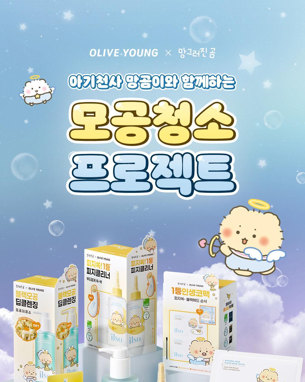 【限量聯名SET 送棉片+黑頭刮刮棒】韓國 ilso x 망그러진곰 Softener Gift Set 黑頭粉刺導出液優惠SET 連深清刮刮棒+棉片