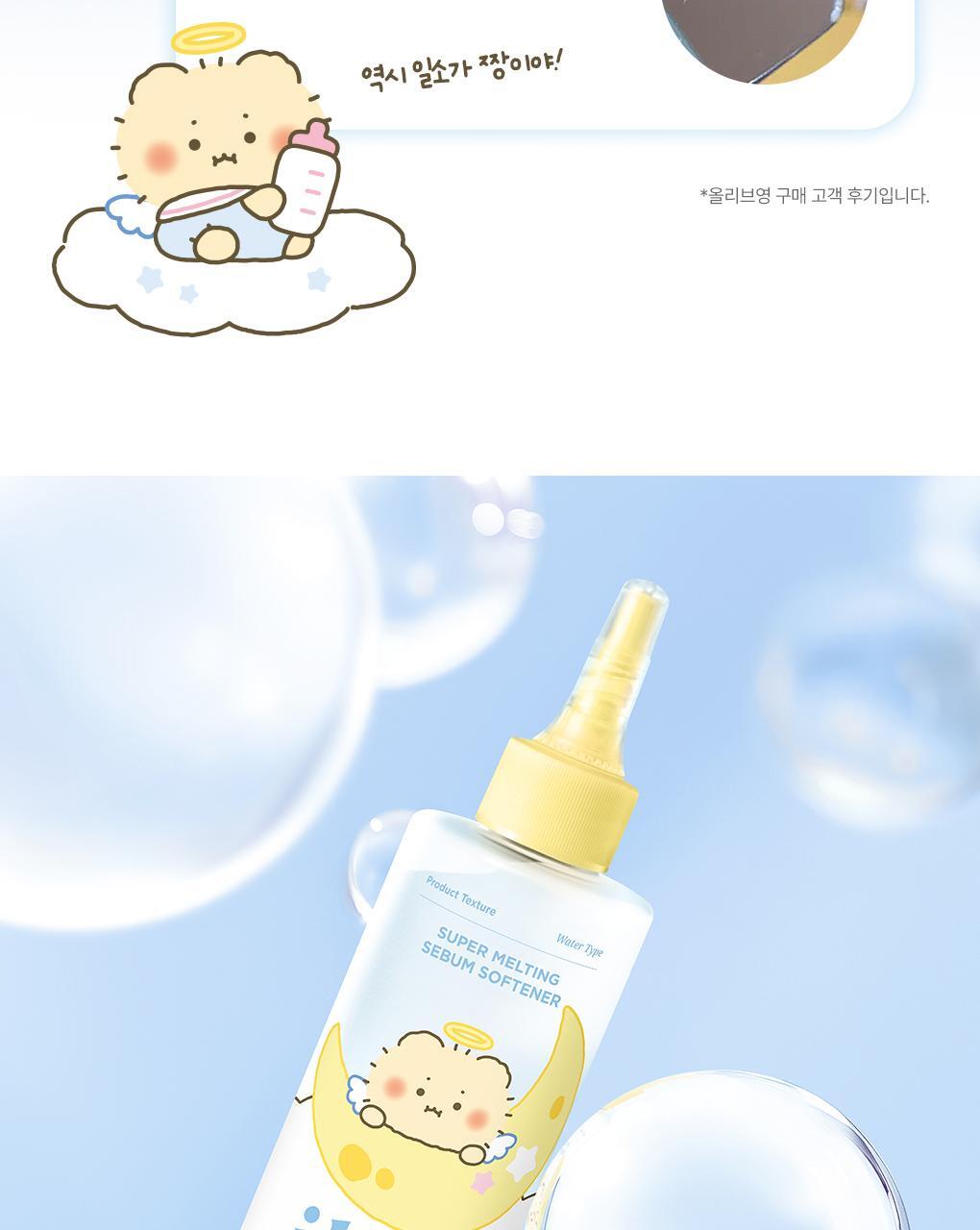 【限量聯名SET 送棉片+黑頭刮刮棒】韓國 ilso x 망그러진곰 Softener Gift Set 黑頭粉刺導出液優惠SET 連深清刮刮棒+棉片