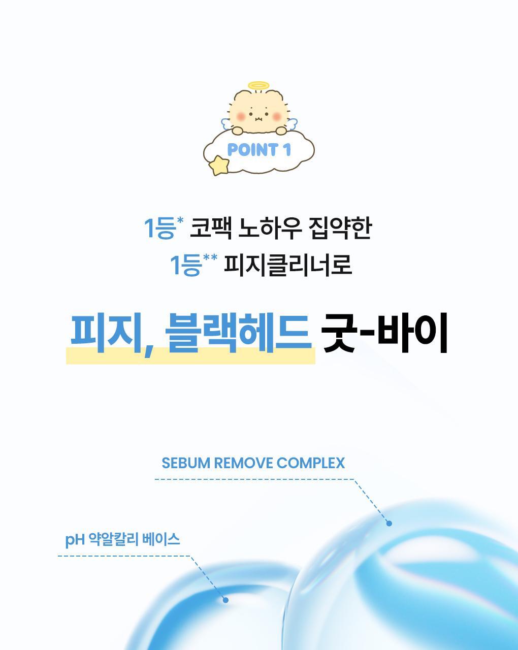 【限量聯名SET 送棉片+黑頭刮刮棒】韓國 ilso x 망그러진곰 Softener Gift Set 黑頭粉刺導出液優惠SET 連深清刮刮棒+棉片