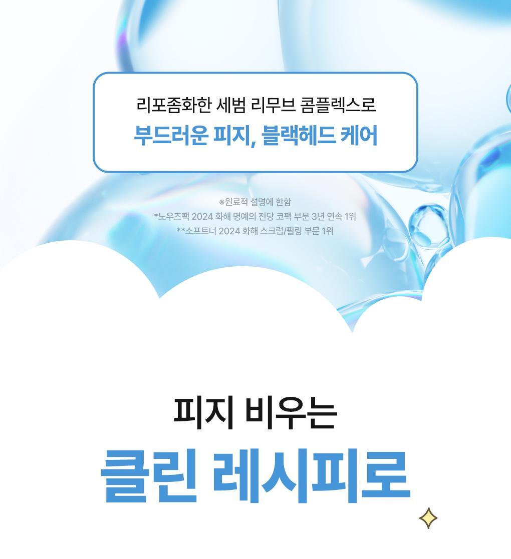 【限量聯名SET 送棉片+黑頭刮刮棒】韓國 ilso x 망그러진곰 Softener Gift Set 黑頭粉刺導出液優惠SET 連深清刮刮棒+棉片