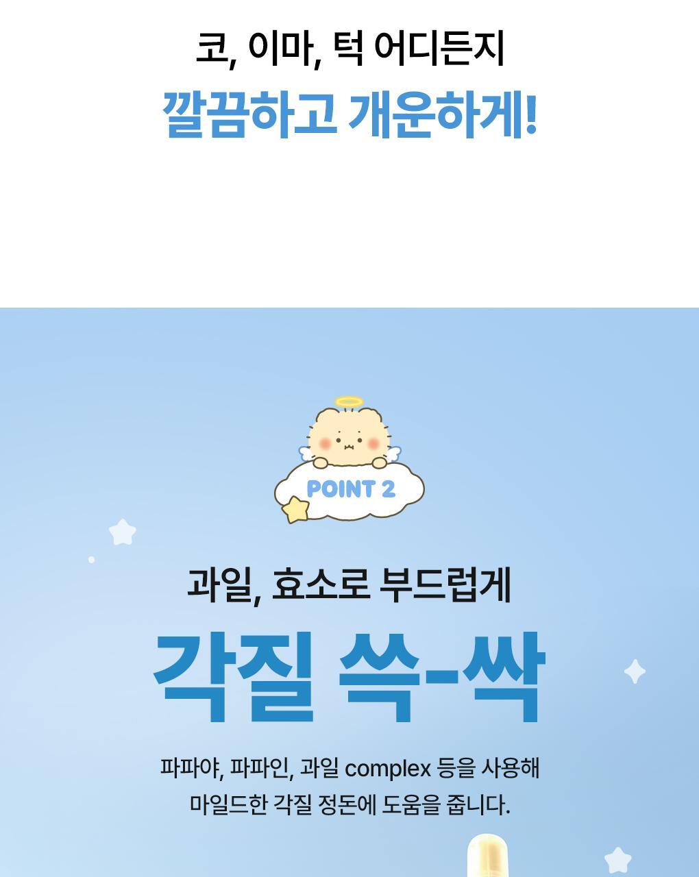 【限量聯名SET 送棉片+黑頭刮刮棒】韓國 ilso x 망그러진곰 Softener Gift Set 黑頭粉刺導出液優惠SET 連深清刮刮棒+棉片