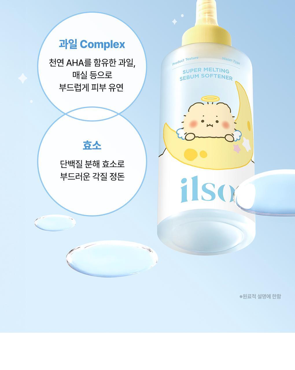 【限量聯名SET 送棉片+黑頭刮刮棒】韓國 ilso x 망그러진곰 Softener Gift Set 黑頭粉刺導出液優惠SET 連深清刮刮棒+棉片