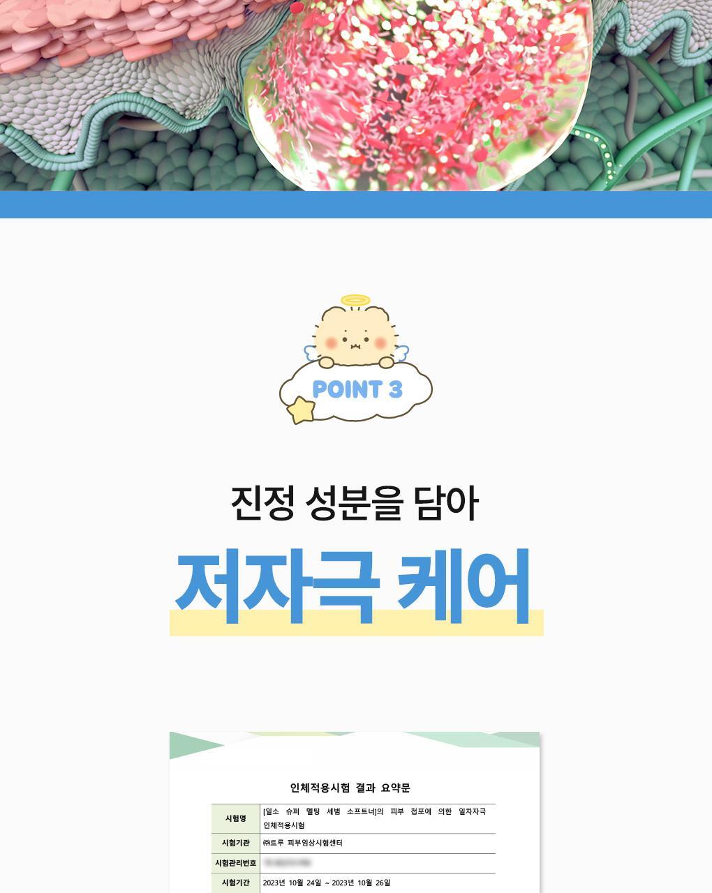 【限量聯名SET 送棉片+黑頭刮刮棒】韓國 ilso x 망그러진곰 Softener Gift Set 黑頭粉刺導出液優惠SET 連深清刮刮棒+棉片