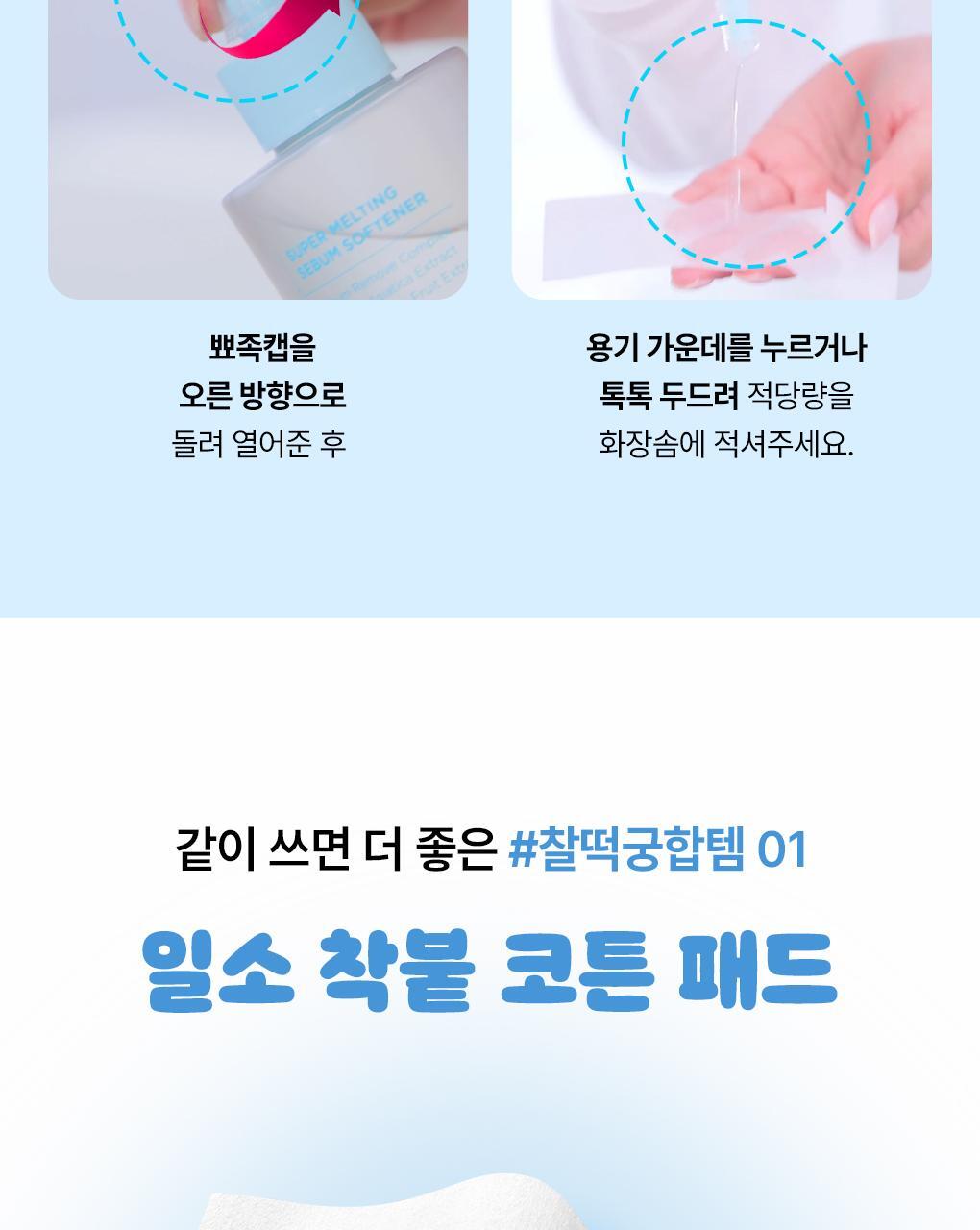 【限量聯名SET 送棉片+黑頭刮刮棒】韓國 ilso x 망그러진곰 Softener Gift Set 黑頭粉刺導出液優惠SET 連深清刮刮棒+棉片